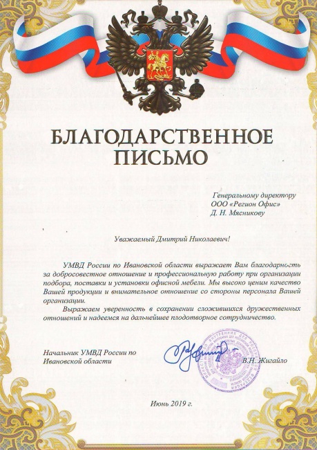 УМВД России