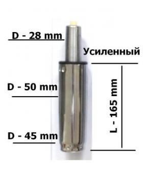 газ-лифт L60 хром