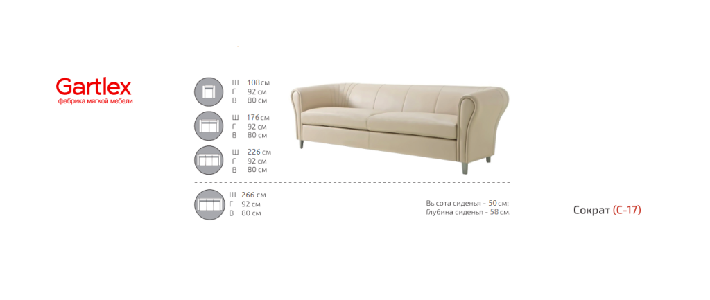 Сократ (С-17).png